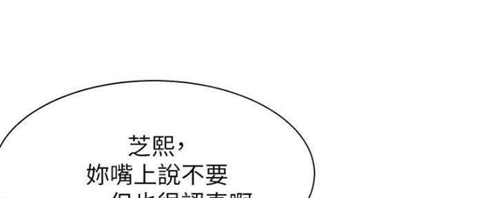 《渴望爱火难耐》漫画最新章节第94话免费下拉式在线观看章节第【58】张图片