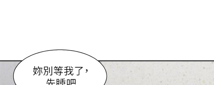 《渴望爱火难耐》漫画最新章节第78话免费下拉式在线观看章节第【118】张图片