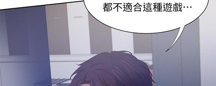 《渴望爱火难耐》漫画最新章节第118话免费下拉式在线观看章节第【17】张图片