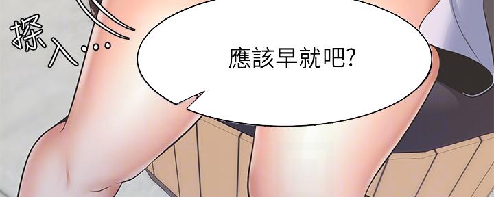 《渴望爱火难耐》漫画最新章节第106话免费下拉式在线观看章节第【44】张图片