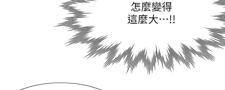 《渴望爱火难耐》漫画最新章节第137话免费下拉式在线观看章节第【67】张图片