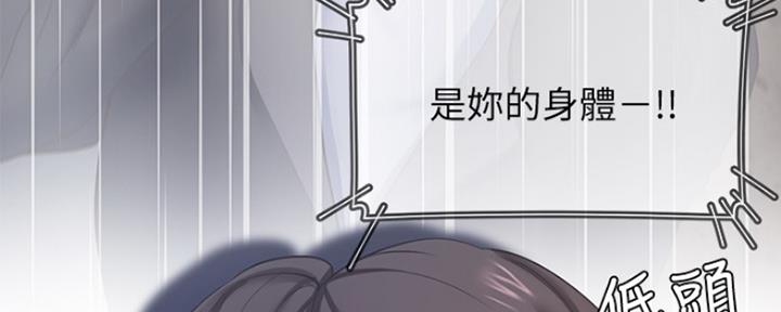 《渴望爱火难耐》漫画最新章节第56话免费下拉式在线观看章节第【88】张图片