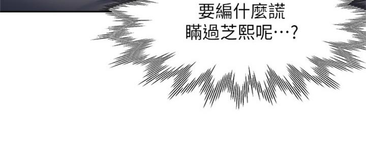 《渴望爱火难耐》漫画最新章节第83话免费下拉式在线观看章节第【126】张图片