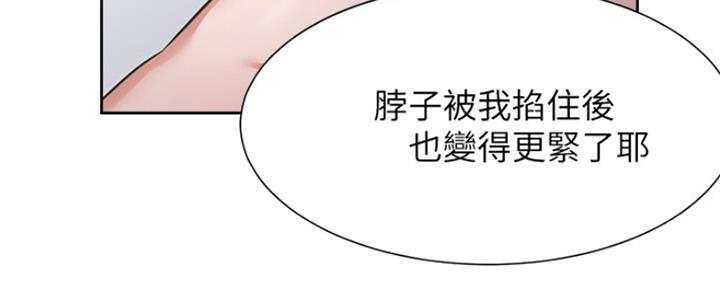 《渴望爱火难耐》漫画最新章节第69话免费下拉式在线观看章节第【88】张图片