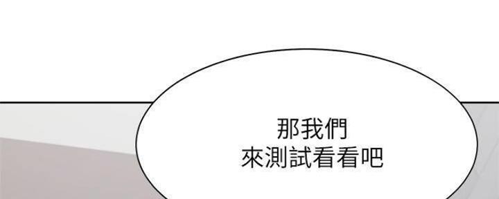 《渴望爱火难耐》漫画最新章节第94话免费下拉式在线观看章节第【20】张图片