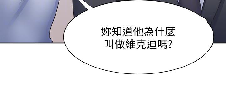 《渴望爱火难耐》漫画最新章节第106话免费下拉式在线观看章节第【101】张图片