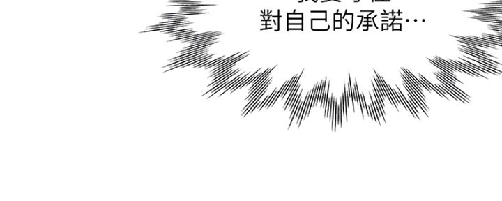 《渴望爱火难耐》漫画最新章节第40话免费下拉式在线观看章节第【59】张图片