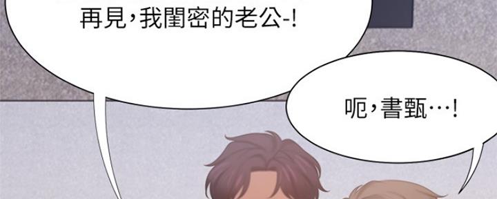 《渴望爱火难耐》漫画最新章节第70话免费下拉式在线观看章节第【75】张图片