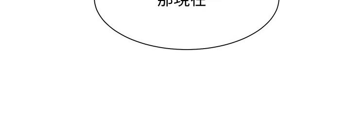 《渴望爱火难耐》漫画最新章节第111话免费下拉式在线观看章节第【29】张图片