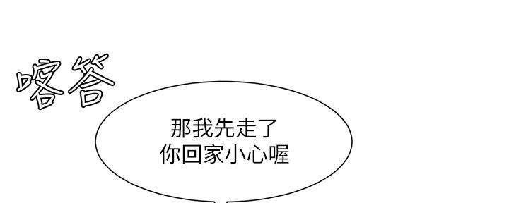 《继女妍希》漫画最新章节第198话免费下拉式在线观看章节第【67】张图片