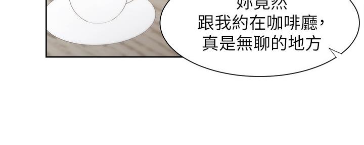 《渴望爱火难耐》漫画最新章节第105话免费下拉式在线观看章节第【77】张图片