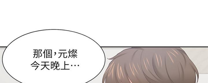 《渴望爱火难耐》漫画最新章节第73话免费下拉式在线观看章节第【81】张图片