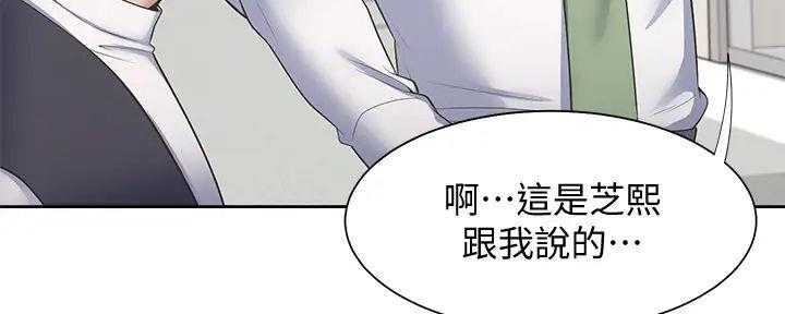 《渴望爱火难耐》漫画最新章节第139话免费下拉式在线观看章节第【107】张图片