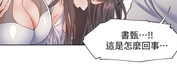 《渴望爱火难耐》漫画最新章节第25话免费下拉式在线观看章节第【45】张图片