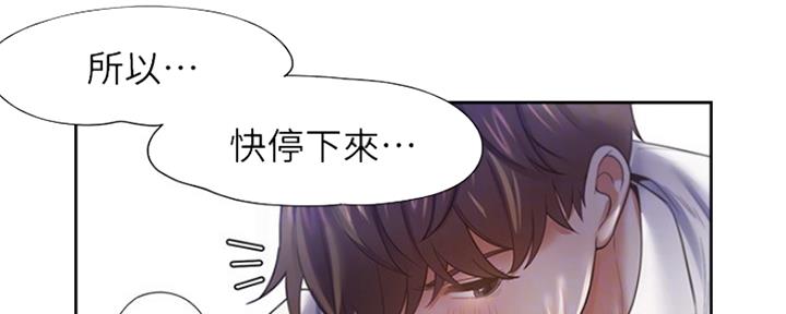 《渴望爱火难耐》漫画最新章节第69话免费下拉式在线观看章节第【180】张图片