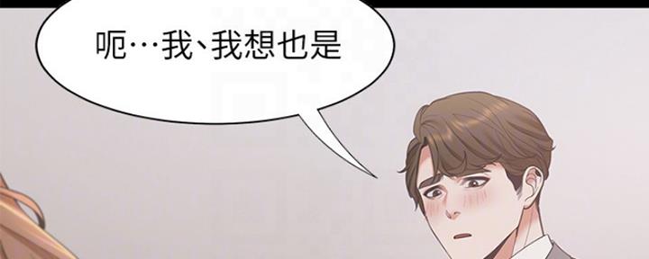 《渴望爱火难耐》漫画最新章节第26话免费下拉式在线观看章节第【128】张图片