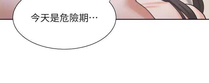 《渴望爱火难耐》漫画最新章节第139话免费下拉式在线观看章节第【169】张图片