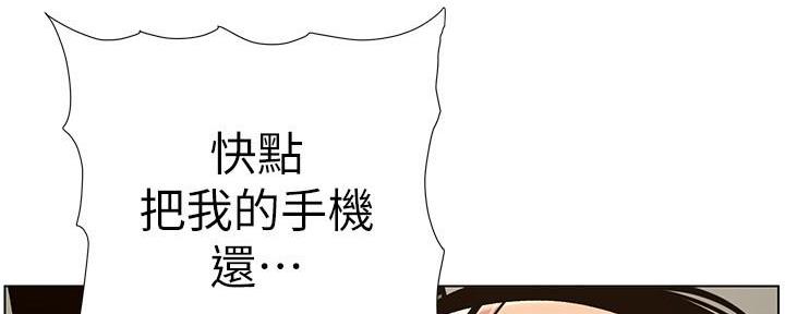 《继女妍希》漫画最新章节第215话免费下拉式在线观看章节第【73】张图片