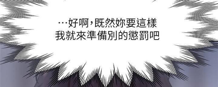 《渴望爱火难耐》漫画最新章节第100话免费下拉式在线观看章节第【11】张图片