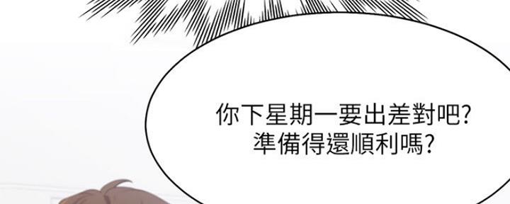 《渴望爱火难耐》漫画最新章节第52话免费下拉式在线观看章节第【108】张图片