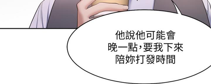 《渴望爱火难耐》漫画最新章节第17话免费下拉式在线观看章节第【83】张图片