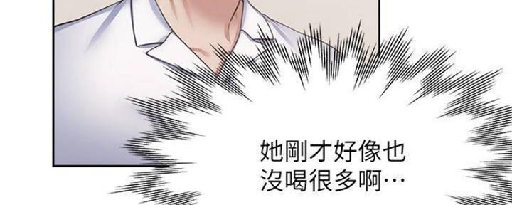 《渴望爱火难耐》漫画最新章节第95话免费下拉式在线观看章节第【80】张图片