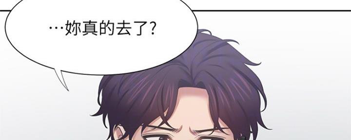 《渴望爱火难耐》漫画最新章节第70话免费下拉式在线观看章节第【29】张图片