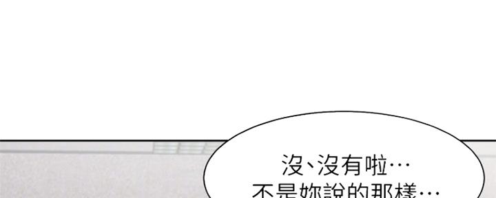 《渴望爱火难耐》漫画最新章节第70话免费下拉式在线观看章节第【84】张图片