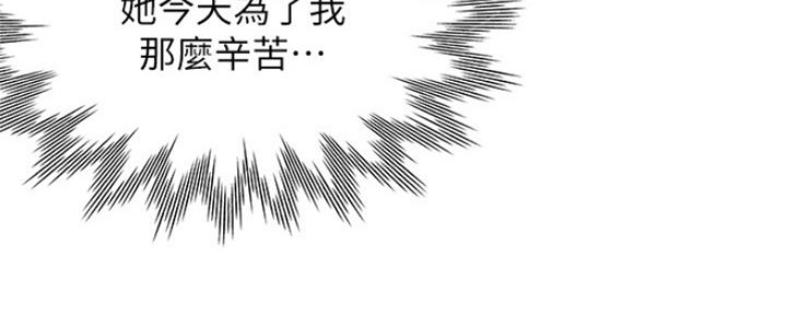 《渴望爱火难耐》漫画最新章节第71话免费下拉式在线观看章节第【42】张图片