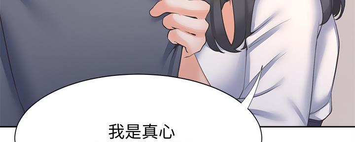 《渴望爱火难耐》漫画最新章节第102话免费下拉式在线观看章节第【66】张图片