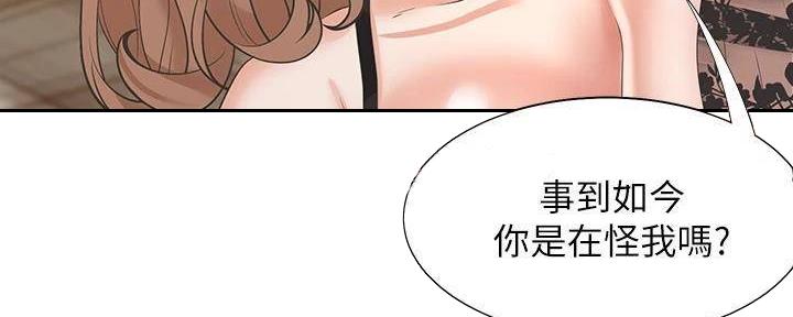 《渴望爱火难耐》漫画最新章节第128话免费下拉式在线观看章节第【35】张图片