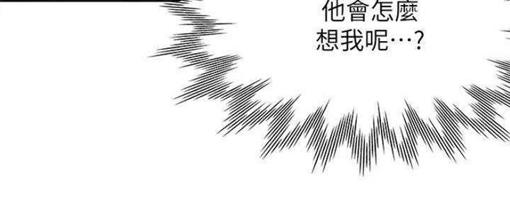 《渴望爱火难耐》漫画最新章节第95话免费下拉式在线观看章节第【74】张图片