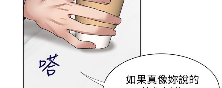 《渴望爱火难耐》漫画最新章节第109话免费下拉式在线观看章节第【71】张图片