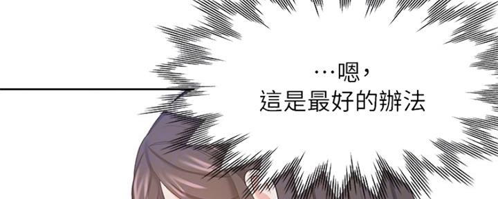 《渴望爱火难耐》漫画最新章节第64话免费下拉式在线观看章节第【16】张图片