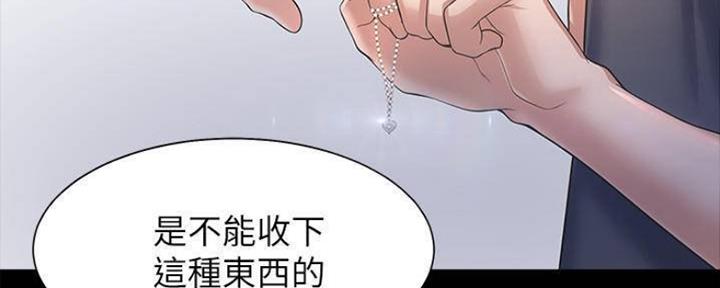 《渴望爱火难耐》漫画最新章节第97话免费下拉式在线观看章节第【42】张图片