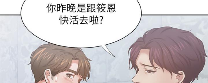 《渴望爱火难耐》漫画最新章节第83话免费下拉式在线观看章节第【21】张图片