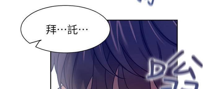 《渴望爱火难耐》漫画最新章节第88话免费下拉式在线观看章节第【16】张图片