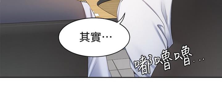 《渴望爱火难耐》漫画最新章节第8话免费下拉式在线观看章节第【26】张图片