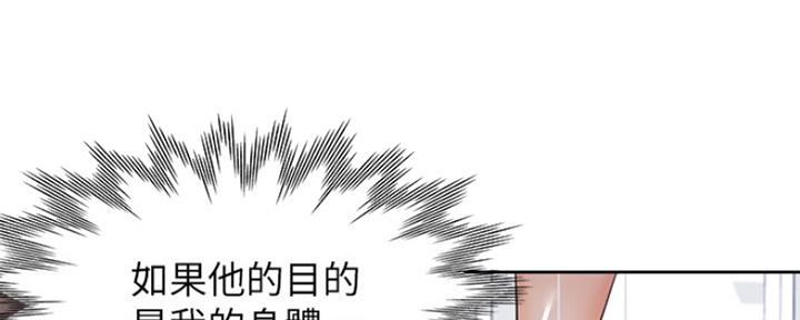 《渴望爱火难耐》漫画最新章节第56话免费下拉式在线观看章节第【63】张图片