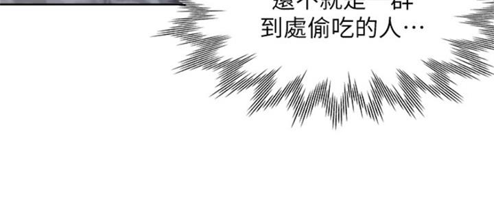 《渴望爱火难耐》漫画最新章节第84话免费下拉式在线观看章节第【104】张图片