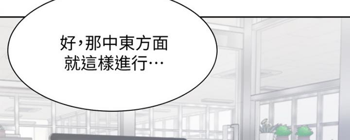 《渴望爱火难耐》漫画最新章节第16话免费下拉式在线观看章节第【118】张图片