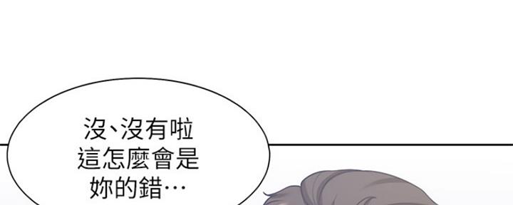 《渴望爱火难耐》漫画最新章节第77话免费下拉式在线观看章节第【73】张图片