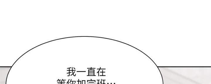 《渴望爱火难耐》漫画最新章节第101话免费下拉式在线观看章节第【30】张图片