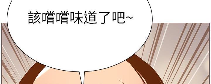 《继女妍希》漫画最新章节第187话免费下拉式在线观看章节第【52】张图片