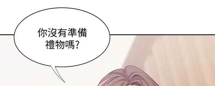 《渴望爱火难耐》漫画最新章节第127话免费下拉式在线观看章节第【95】张图片