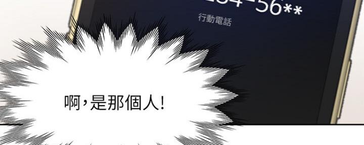 《渴望爱火难耐》漫画最新章节第55话免费下拉式在线观看章节第【59】张图片