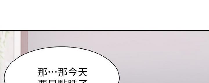 《渴望爱火难耐》漫画最新章节第17话免费下拉式在线观看章节第【141】张图片