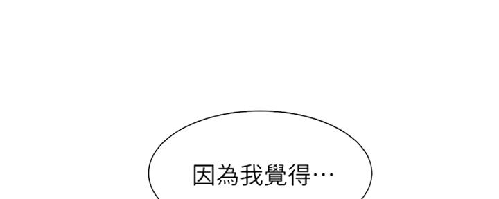 《渴望爱火难耐》漫画最新章节第84话免费下拉式在线观看章节第【146】张图片