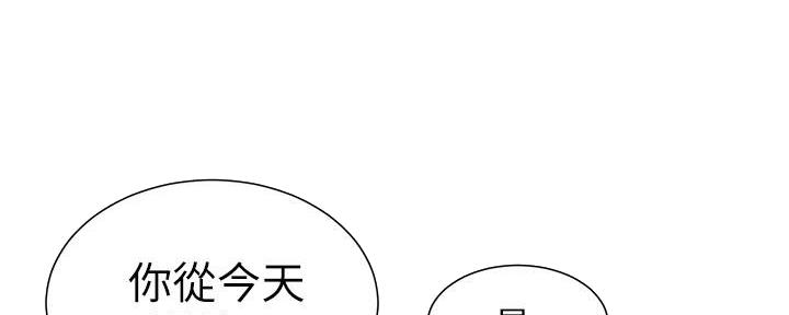 《继女妍希》漫画最新章节第205话免费下拉式在线观看章节第【26】张图片