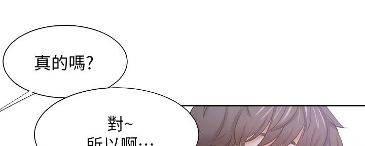 《渴望爱火难耐》漫画最新章节第107话免费下拉式在线观看章节第【163】张图片